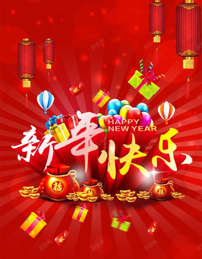 新年海报psd设计背景_88icon https://88icon.com 红色 新年海报 新年快乐 过年送礼 送健康 春节 过年 中国风