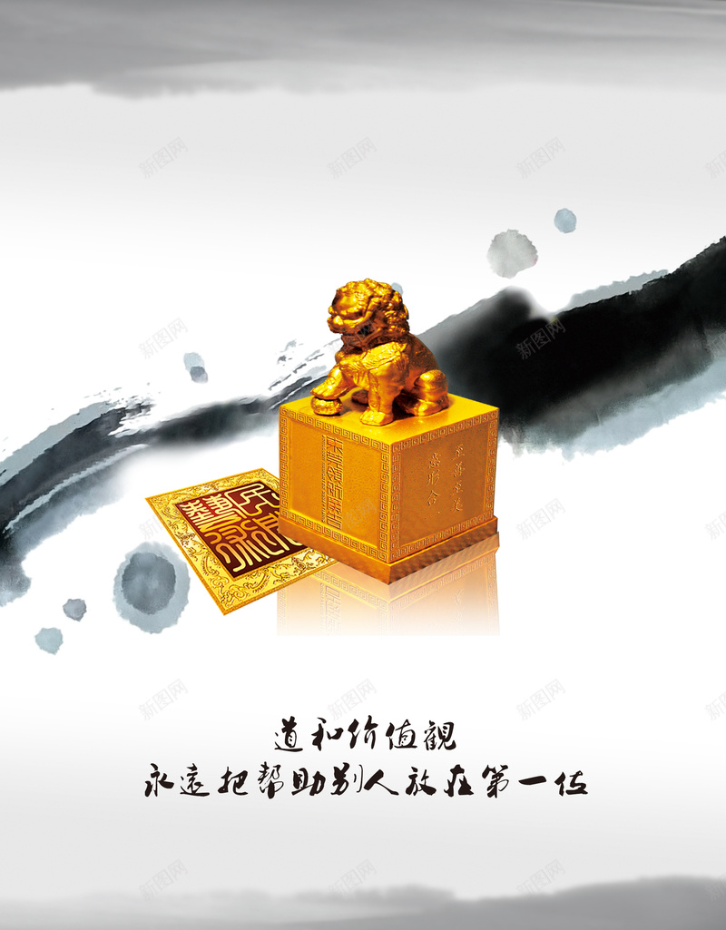 传统文化展板psd设计背景_88icon https://88icon.com 水墨风格 中国风 大气 玉玺 道德 企业文化 庄重