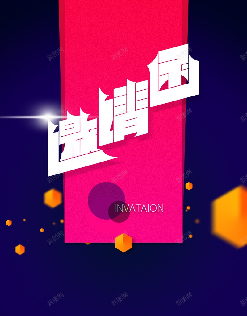 蓝色几何邀请函PSD分层H5背景素材psd设计背景_88icon https://88icon.com 邀请函 几何 地球 背景 蓝色 PSD分层 H5 光线 立体几何 扁平 渐变