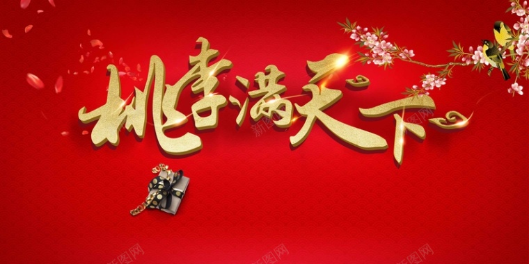 红色喜庆教师节夏日大清仓宣传展板背景