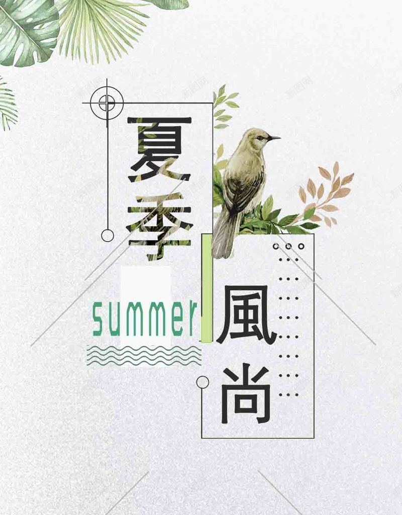 灰色小清新夏季上新PSD分层H5背景素材psd设计背景_88icon https://88icon.com 背景素材 小清新 上新 夏季 灰色 PSD分层 H5 线条 鸟 手绘 文艺 树叶