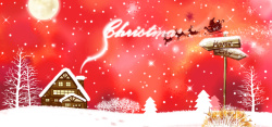 下雪小房子淘宝手绘冬季背景高清图片