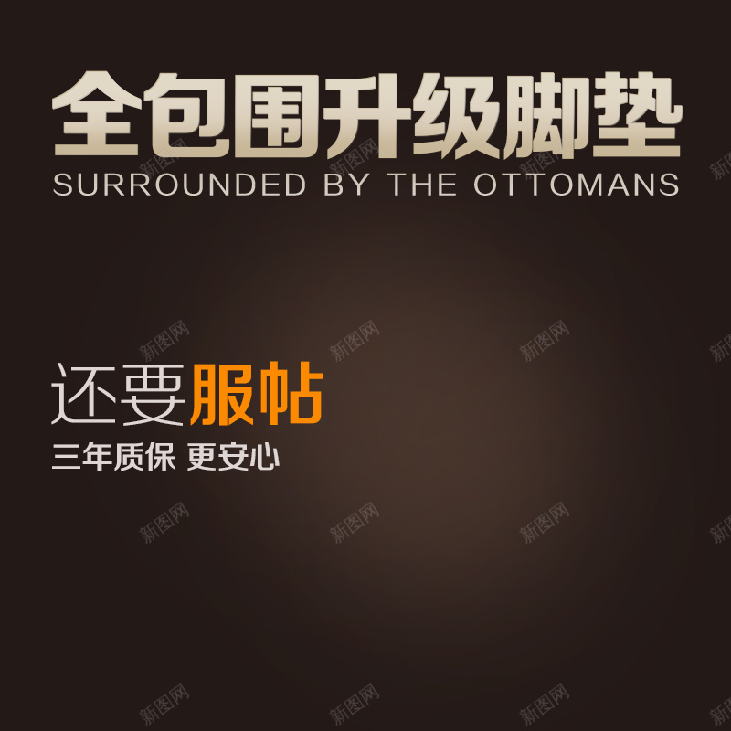 淘宝黑色大气PSD主图背景素材psd设计背景_88icon https://88icon.com 黑色 大气 主图 促销 升级 淘宝 脚垫 鞋垫 扁平 渐变 几何