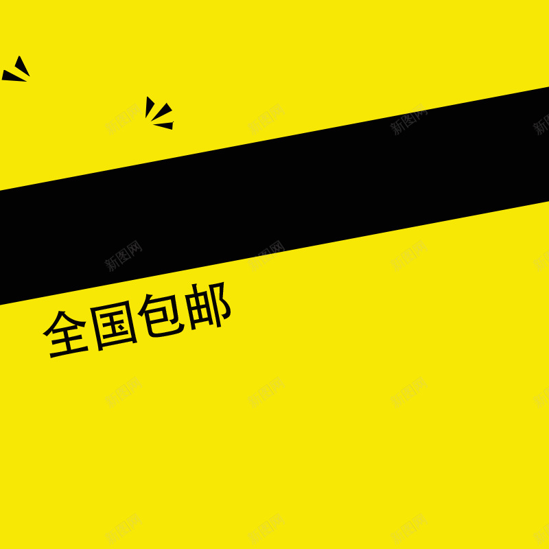 几何黄底黑条淘宝鞋子背景psd设计背景_88icon https://88icon.com 几何 黄底 黑条 鞋子 主图 淘宝 直通车 扁平 渐变