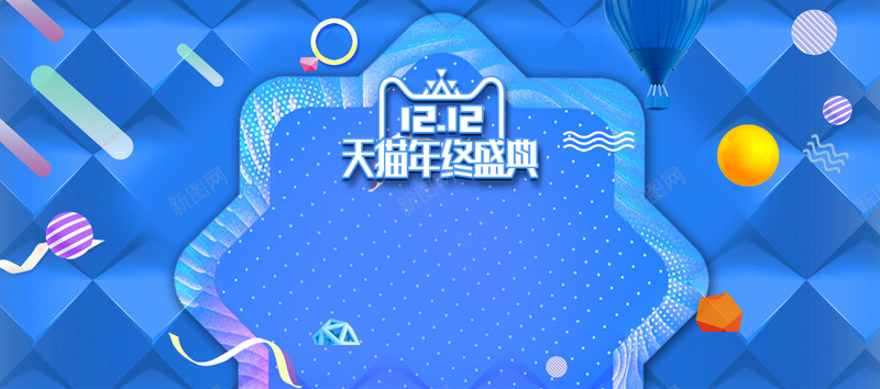 双12激情狂欢蓝色淘宝banner背景