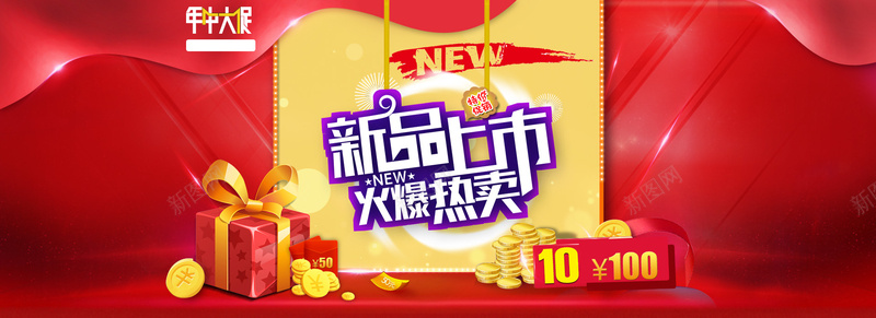 中国风年末促销psd设计背景_88icon https://88icon.com 2017 年货 年终大促 喜庆 鸡年大吉 红色海报 中国风 年末促销