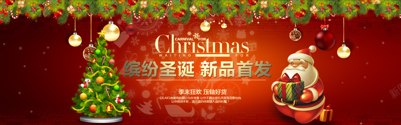 天猫淘宝圣诞节背景psd设计背景_88icon https://88icon.com 圣诞 过年 圣诞老人 海报banner 春节 激情 狂欢