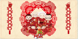 贺岁狂欢中国风喜庆春节全家团圆剪纸背景素材高清图片