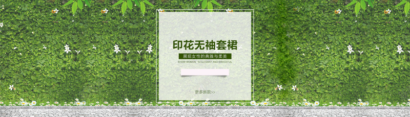 绿色背景psd设计背景_88icon https://88icon.com 女装背景 墙面 文艺 树叶 绿色 海报banner 小清新 简约