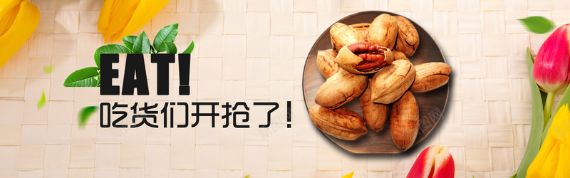 小清新食品海报背景背景