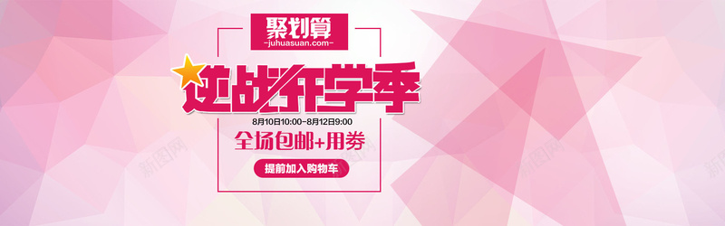 粉色立体三角形几何背景psd设计背景_88icon https://88icon.com 海报banner 立体三角形 几何 粉色 背景 扁平 渐变