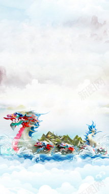 唯美浪漫中国风传统赛龙舟H5图背景
