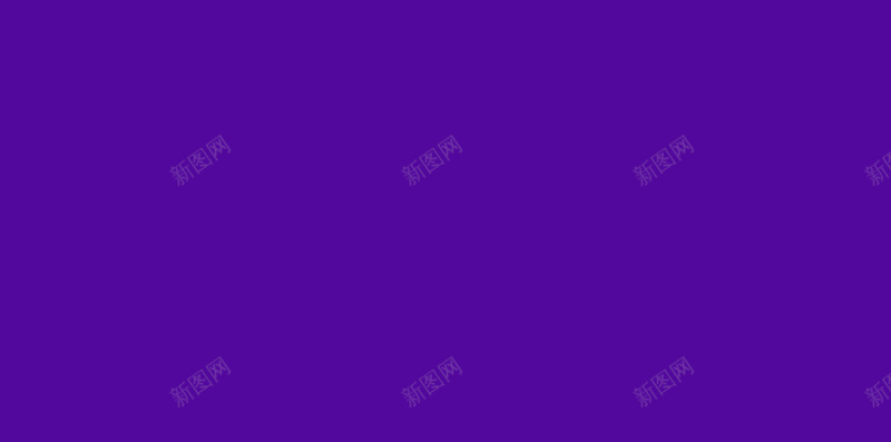 紫色渐变电商活动促销背景psd设计背景_88icon https://88icon.com 紫色 渐变 电商 活动 促销 H5 h5 几何 光线 点线 扁平