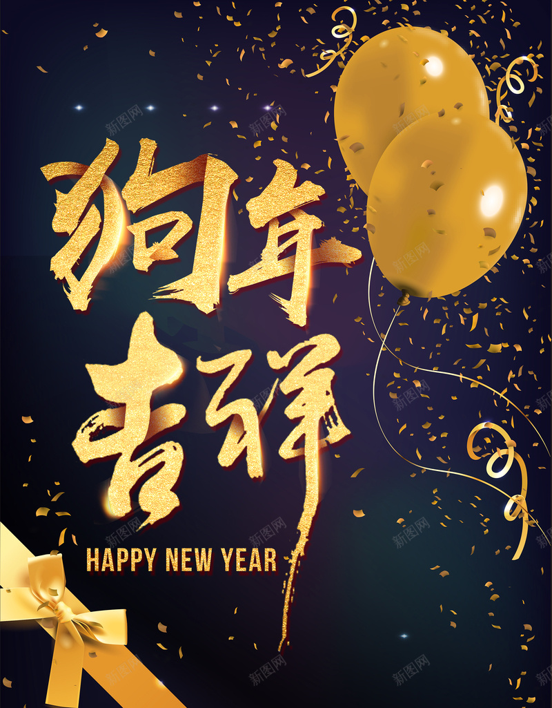 狗年吉祥文艺烫金紫色bannerpsd设计背景_88icon https://88icon.com 2018狗年 2018 新年快乐 新春大吉 狗年 喜迎新春 除夕 除夕夜 春节 新年 狗年吉祥 金狗