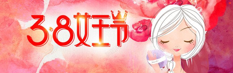 三八女王节背景海报banner时尚简约大气女装美妆psd设计背景_88icon https://88icon.com 粉色海报 女神 手绘 漫画 花卉 花海报 三八妇女节 国际传统节日 女王节 38促销活动 海报背景