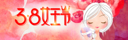 国际传统节日三八女王节背景海报banner时尚简约大气女装美妆高清图片