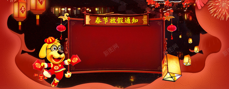 狗年吉祥文艺红色背景psd设计背景_88icon https://88icon.com 企业放假通知 春节放假通知 通知海报 2018狗年 狗年大吉 狗年放假通知 过年 回家 通知 新年海
