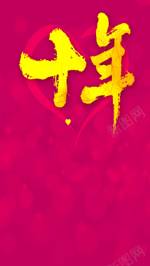 红色爱心背景背景