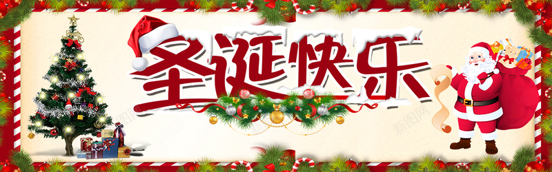 圣诞节激情狂欢海报banner背景背景