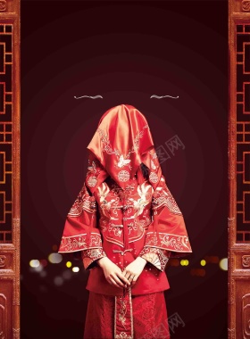 传统中式婚礼婚庆海报背景模板背景