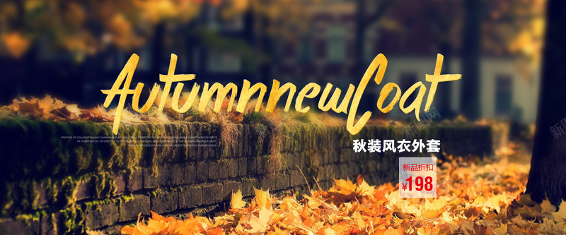 秋装新品jpg设计背景_88icon https://88icon.com 秋装新品 大气 黄色 落叶 autumn 女装banner 海报banner