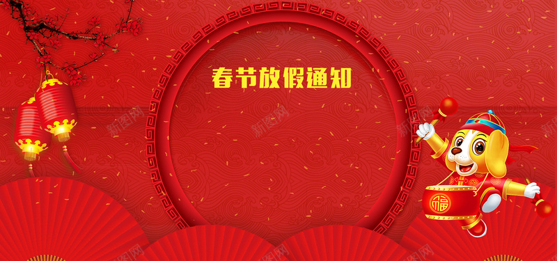 春节放假通知卡通几何红色背景背景
