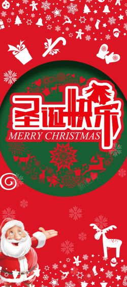 圣诞节日祝福2017年圣诞节红绿色卡通节日商场促销易拉宝高清图片