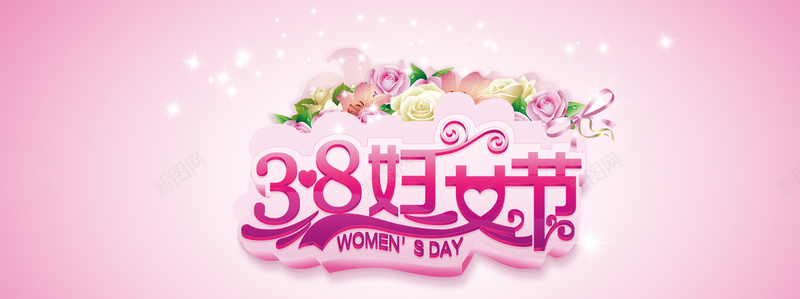 38妇女节psd设计背景_88icon https://88icon.com 三八妇女节 女人节 妇女节 38 浪漫 花朵 海报banner 梦幻