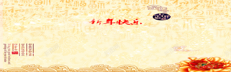 新年快乐背景素材bannerpsd设计背景_88icon https://88icon.com 中国风 商务 喜庆 服装 过年 海报banner 春节