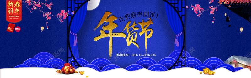 年货节手绘中国风背景素材背景
