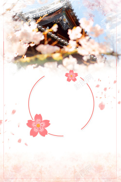 樱花季旅游素材春季浪漫樱花季日本旅游海报高清图片