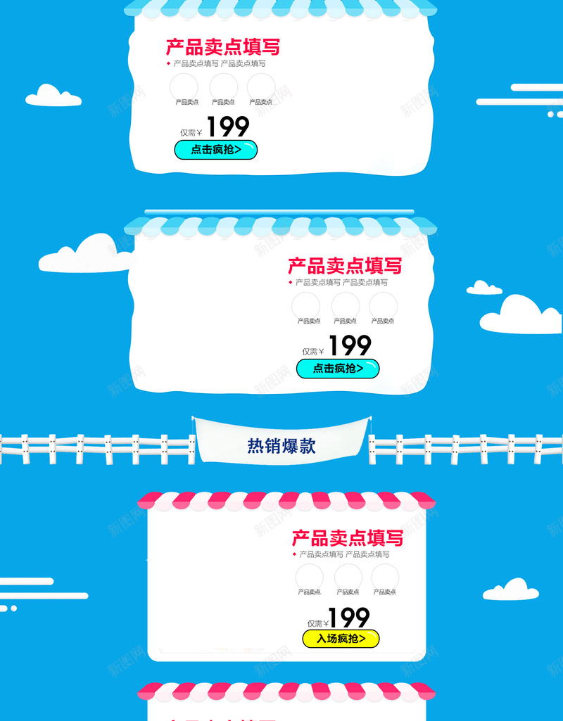 熟食大集合卡通食品促销店铺首页psd设计背景_88icon https://88icon.com 卡通小河 蓝色背景 食品促销 坚果 美食 熟食大集合 零食 淘宝 店铺背景 首页