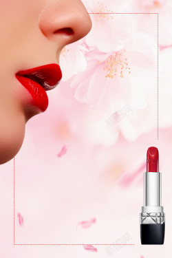 唇膏广告彩妆海报背景素材高清图片