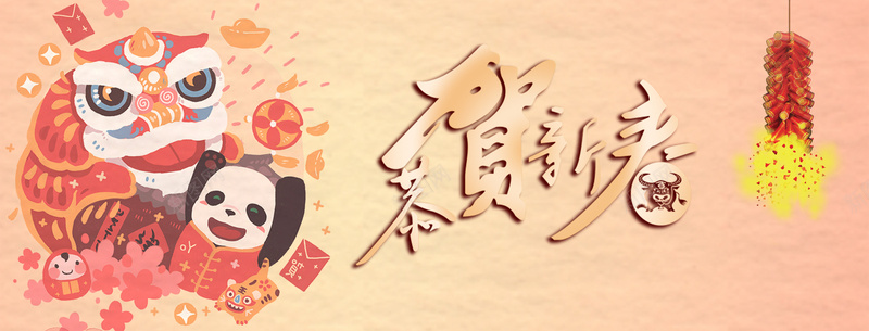 熊猫闹狮子红包粉色背景新年banner背景