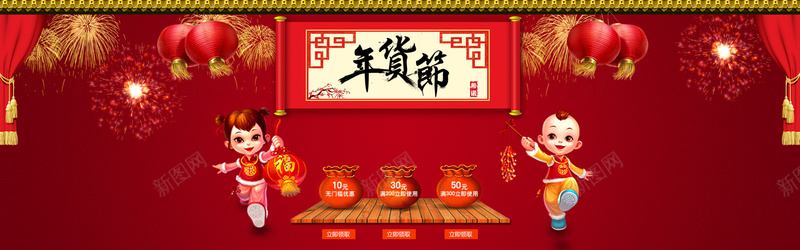 淘宝bannerjpg设计背景_88icon https://88icon.com 金童玉女 年货节 欢快 红色 过年 开心 喜庆 幸福