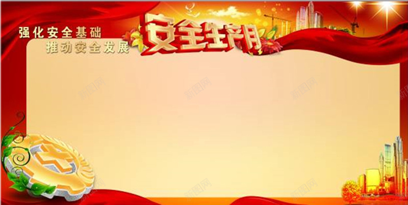 安全生产月中国风的背景jpg设计背景_88icon https://88icon.com 安全生产月 中国风 红色 植物 光线 建筑 大雁 标志 浓情