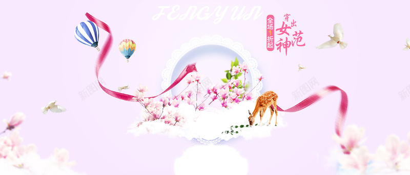 浪漫女神节表白日背景banner背景