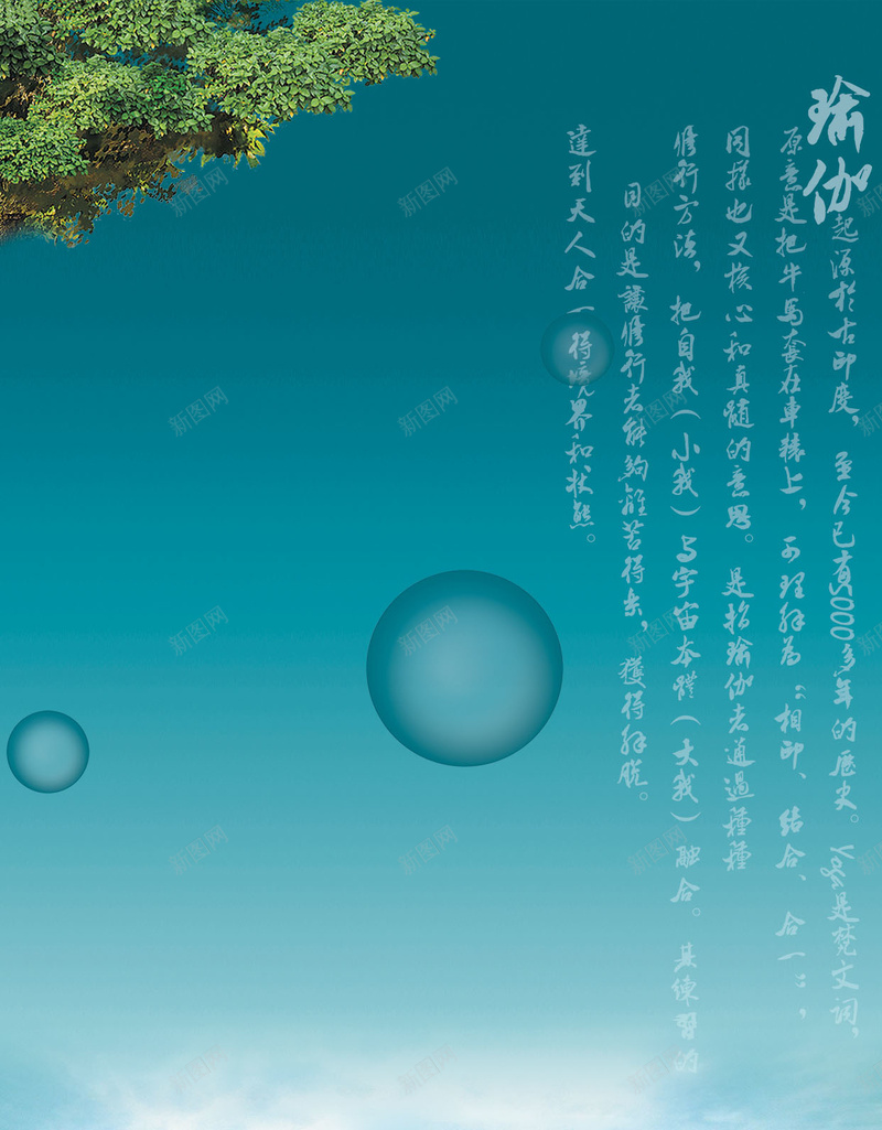 桥上湖景瑜伽H5背景psd设计背景_88icon https://88icon.com 湖景 瑜伽 绿叶 绿树 桥 蓝天 H5 h5 文艺 小清新 简约