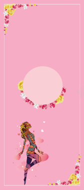时尚粉色妇女节海报背景素材背景