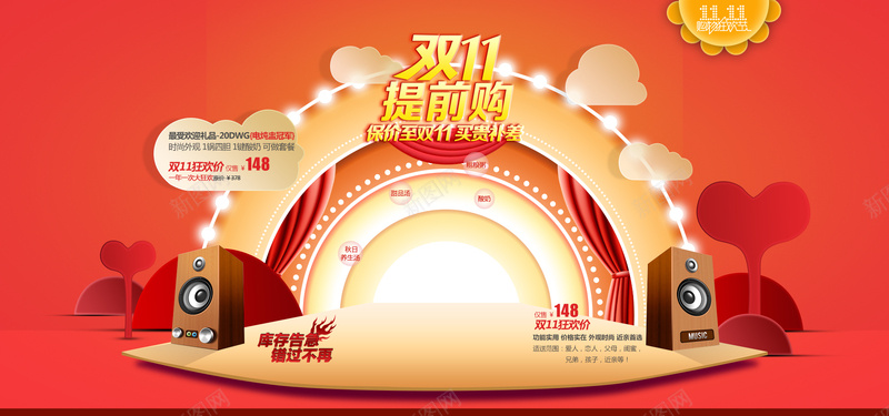 手绘狂欢舞台背景psd设计背景_88icon https://88icon.com 卡通背景 手绘背景 激情背景 狂欢背景 舞台背景 云朵背景 爱心背景 海报背景 首页背景 活动背景 海报banner 卡通 童趣 手绘