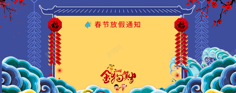 春节放假文艺几何海浪蓝色背景背景