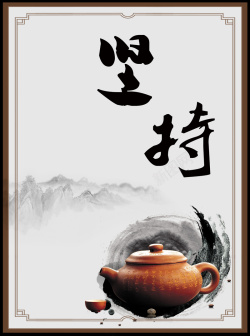 中国古典花边传统文化海报高清图片