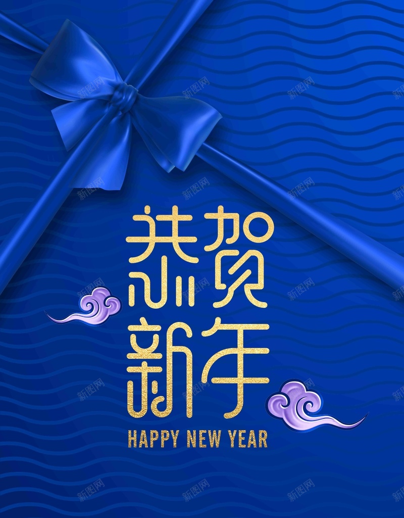 2018狗年恭贺新年海报psd设计背景_88icon https://88icon.com 春节 新春 新年 春节促销 恭贺新禧 狗年 狗年大吉 新春大吉 新年快乐 2018 元宵 除夕 开门