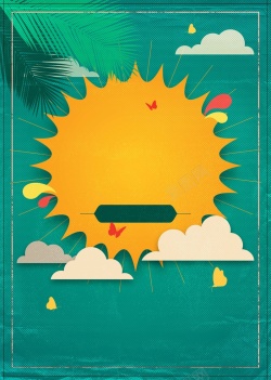 海岛风格夏日派对夏日海报背景模板高清图片