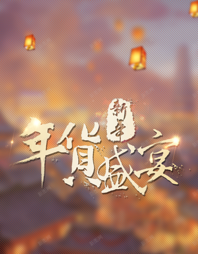 过年年货H5背景psd设计背景_88icon https://88icon.com 年货 新年 礼盒 紫色 过年 节日 喜庆 H5背景