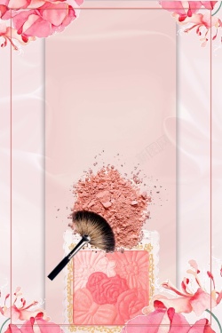 滋润唇膏粉色矢量插画腮红美妆海报背景高清图片