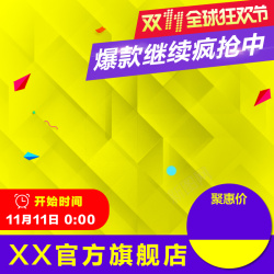 内衣立体主图素材淘宝双十一主图高清图片