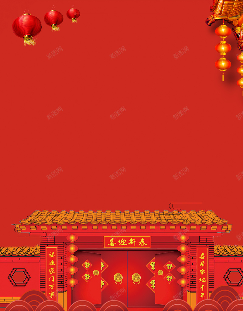 喜迎新春文艺简约红色背景psd设计背景_88icon https://88icon.com 2018狗年 2018 新年快乐 新春大吉 狗年 喜迎新春 除夕 除夕夜 春节 新年 狗年吉祥 金狗