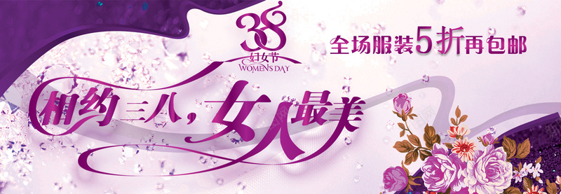 清新背景jpg设计背景_88icon https://88icon.com 三八节 三八妇女节 温馨 海报banner 卡通 淘宝天猫节日促销 童趣 手绘