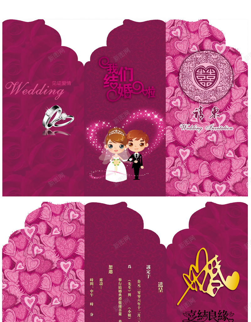 婚礼请柬三折页背景素材jpg设计背景_88icon https://88icon.com 我们结婚吧 婚礼请柬 请柬素材 三折页